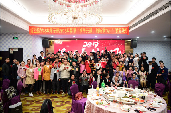 诚之益“携手共赢，创新腾飞！”十周年庆典新春晚会圆满召开