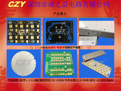 常见的铝基板耐压问题